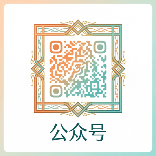 免费看片公众号二维码